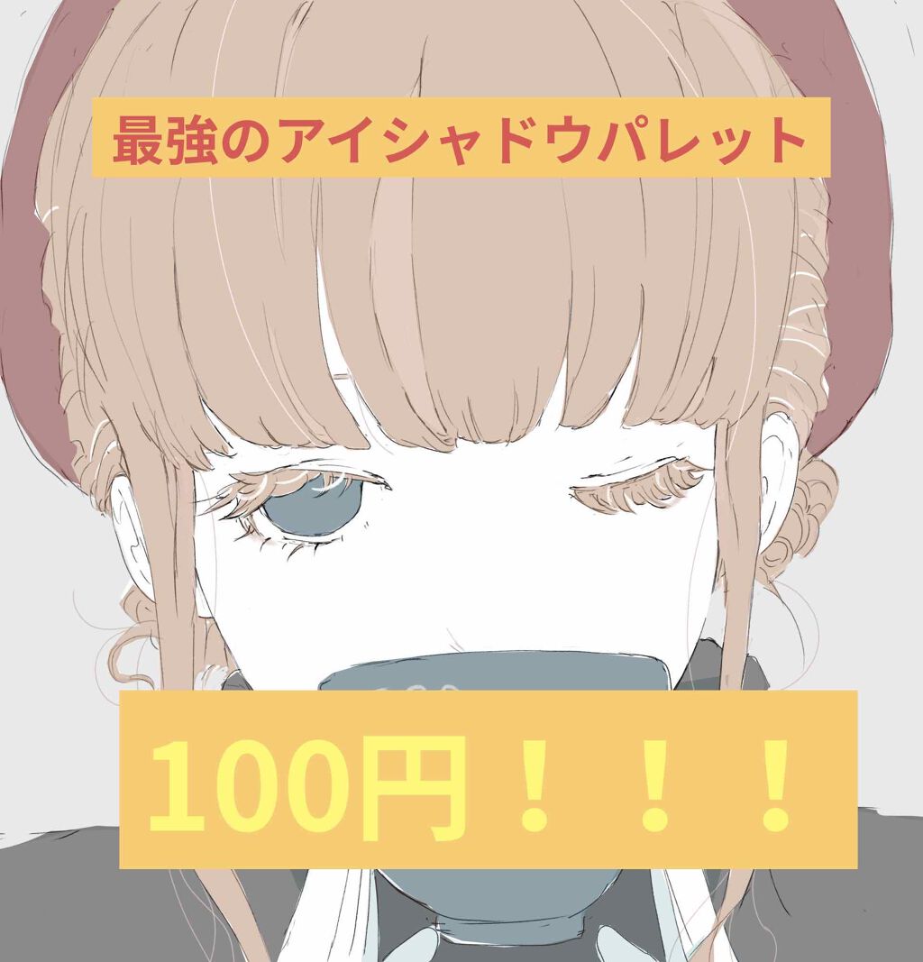 UR GLAM　BLOOMING EYE COLOR PALETTE/U R GLAM/アイシャドウパレットを使ったクチコミ（1枚目）