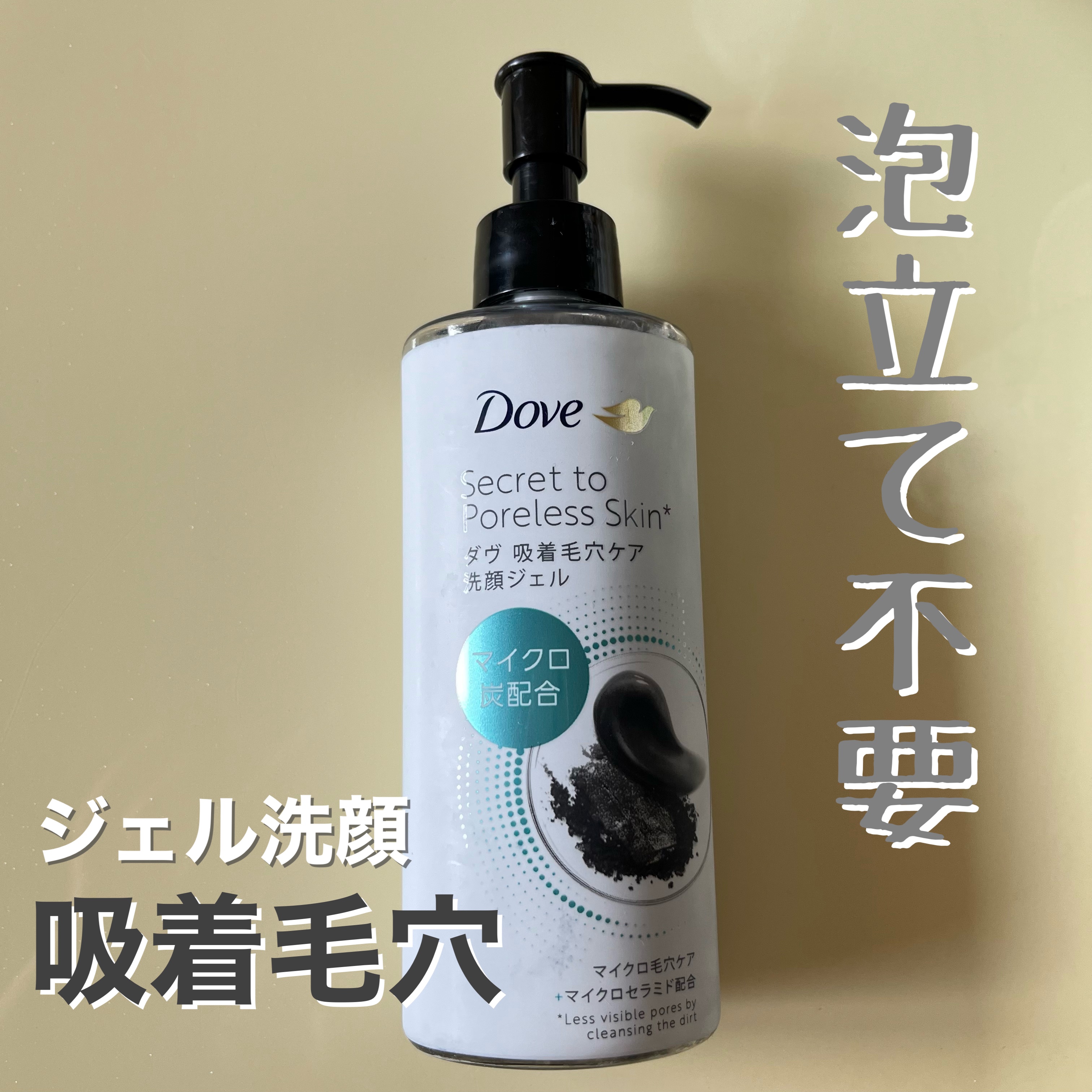 ダヴ 吸着毛穴ケア 洗顔ジェル/ダヴ/その他洗顔料を使ったクチコミ（1枚目）