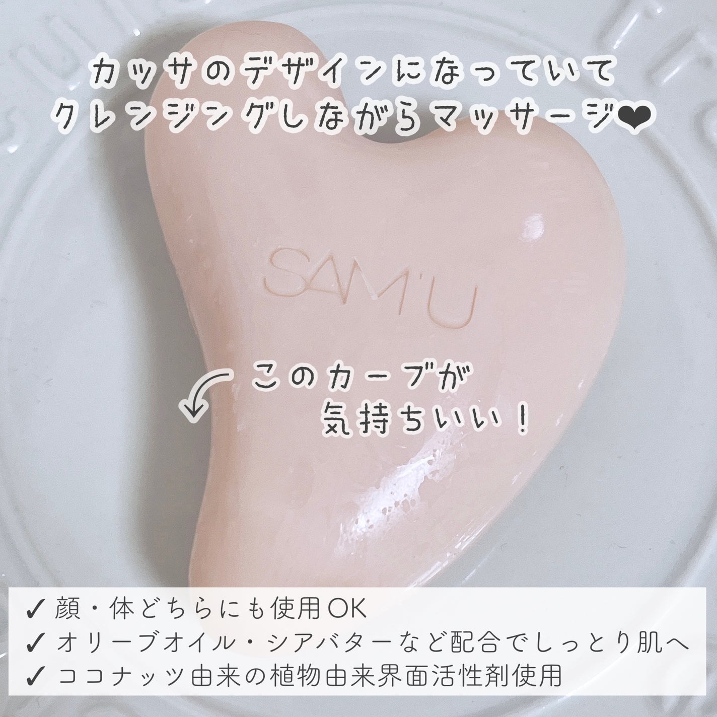 PHセンシティブクレンジングカッサバー/SAM'U/その他洗顔料を使ったクチコミ(2枚目)
