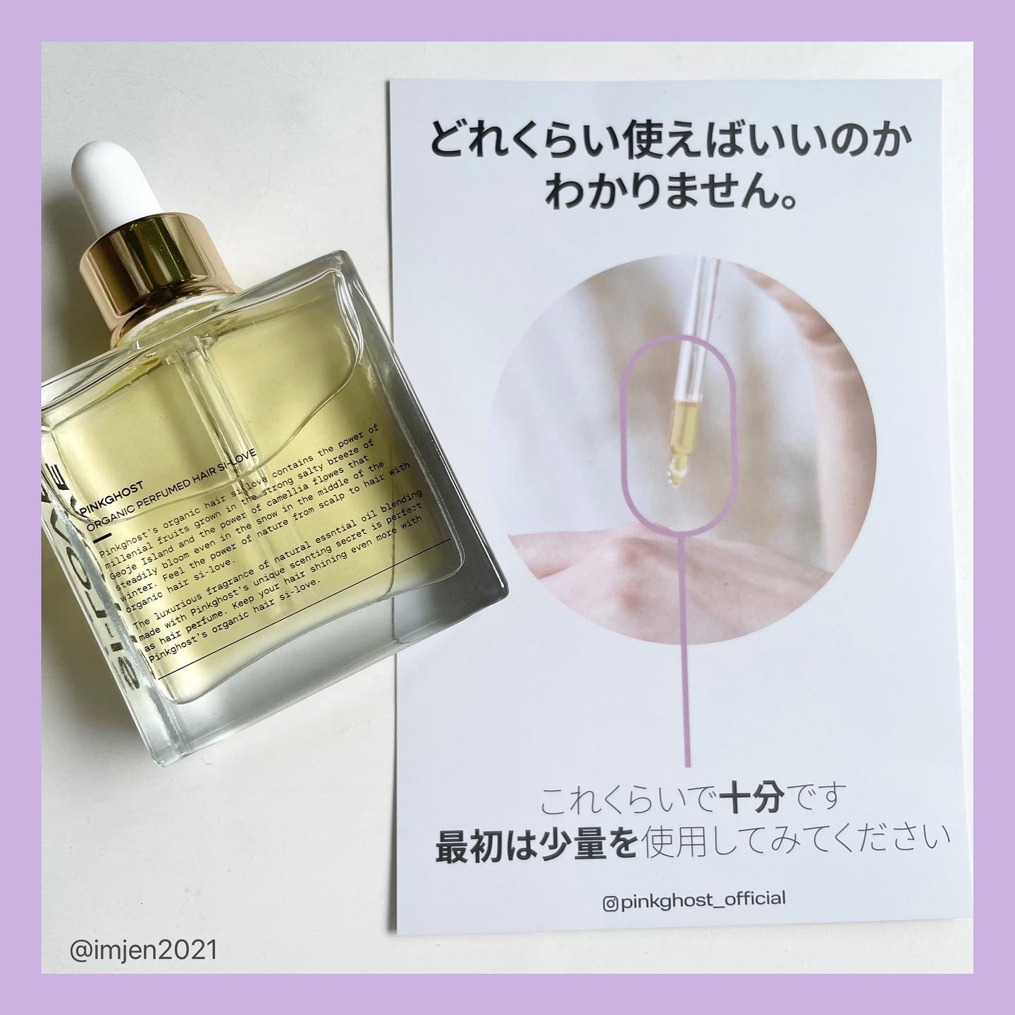 オーガニックヘアシロップ/PINKGHOST/ヘアオイルを使ったクチコミ（3枚目）