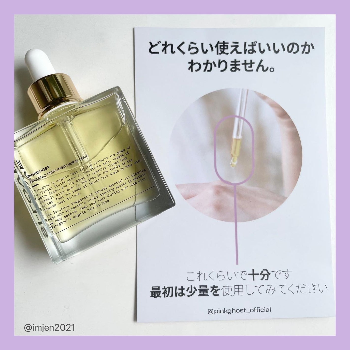 オーガニックヘアシロップ/PINKGHOST/ヘアオイルを使ったクチコミ(3枚目)