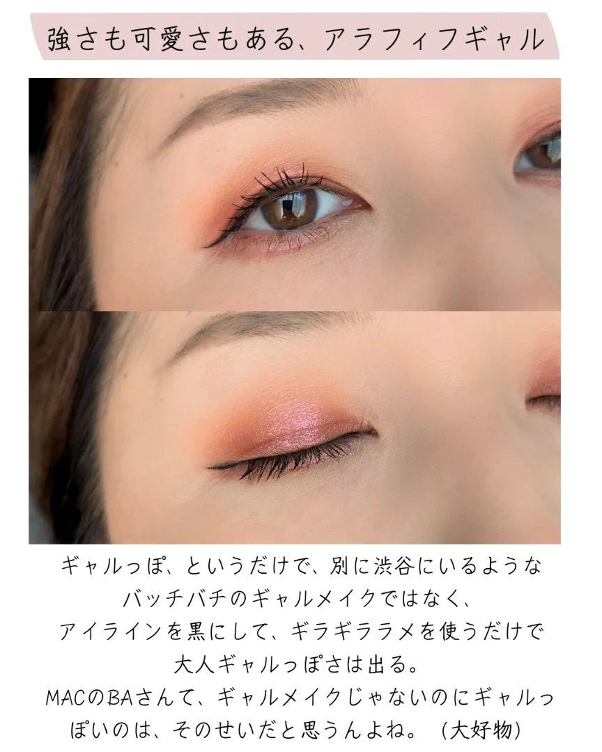 スモール アイシャドウ/M・A・C/単色アイシャドウを使ったクチコミ(3枚目)