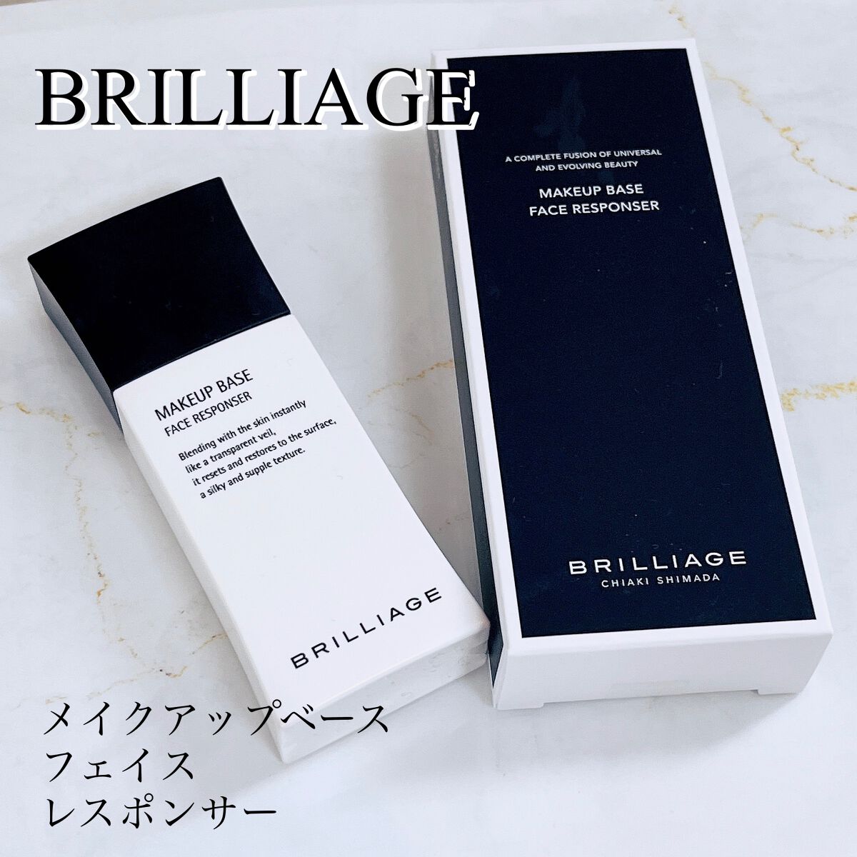メイクアップベース フェイスレスポンサー/ブリリアージュ/化粧下地を使ったクチコミ（1枚目）