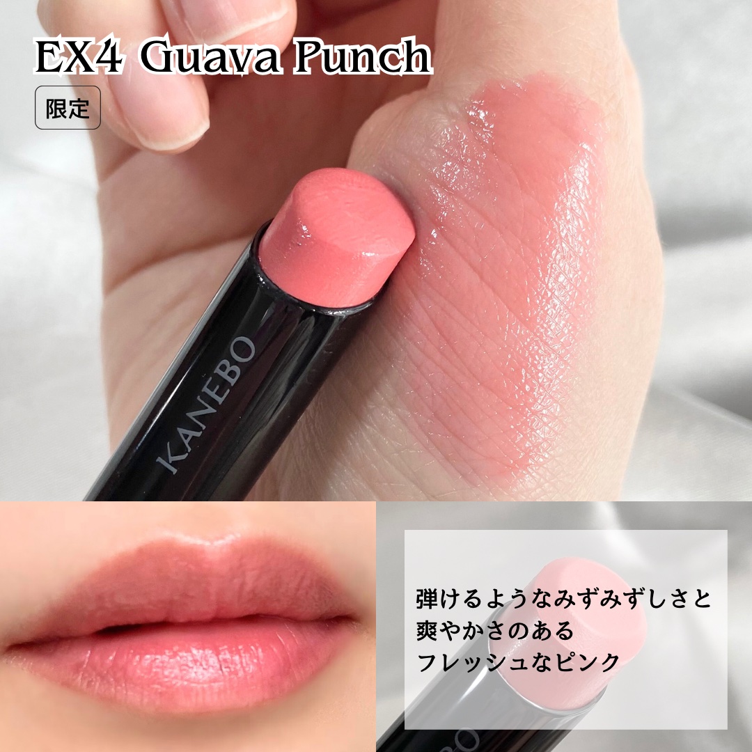 KANEBO ルージュスターヴァイブラントEX3 EX4 KANEBO / ルージュスターヴァイブラント EX4の公式商品情報