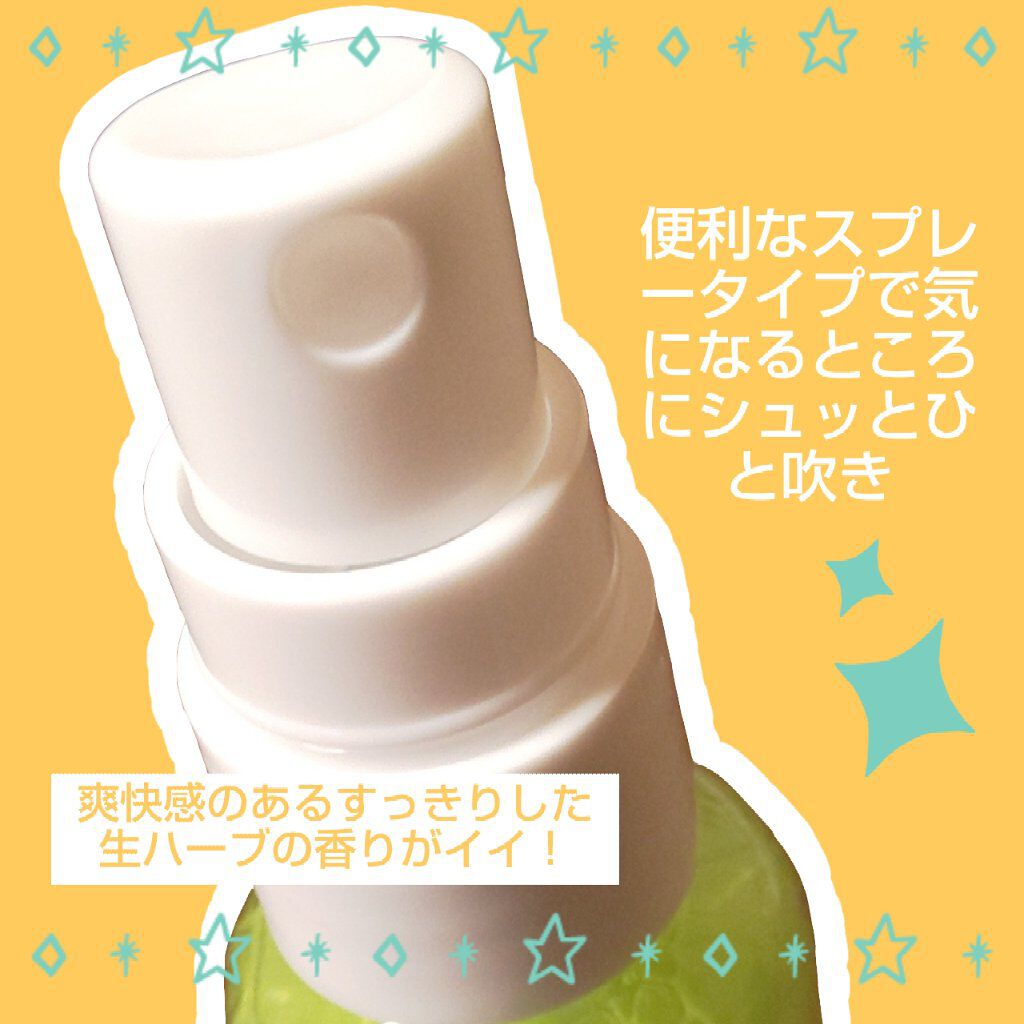 生ハーブボディピーリングスプレー /ナチュラルラボラトリーズ/ピーリングを使ったクチコミ（2枚目）