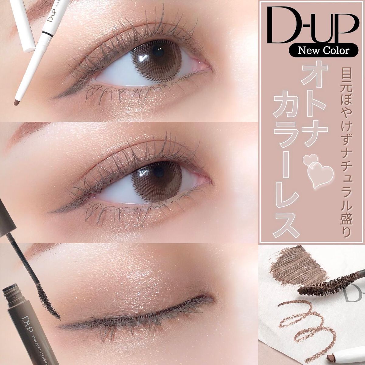 パーフェクトエクステンション マスカラ for カール/D-UP/マスカラを使ったクチコミ(1枚目)