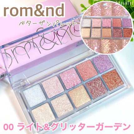 ベターザンパレット/rom&nd/アイシャドウパレットを使ったクチコミ(1枚目)