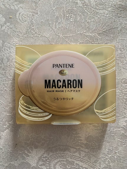 パンテーンマカロン ヘアマスク うるつやリッチ/パンテーン/ヘアマスク・ヘアパックを使ったクチコミ(1枚目)