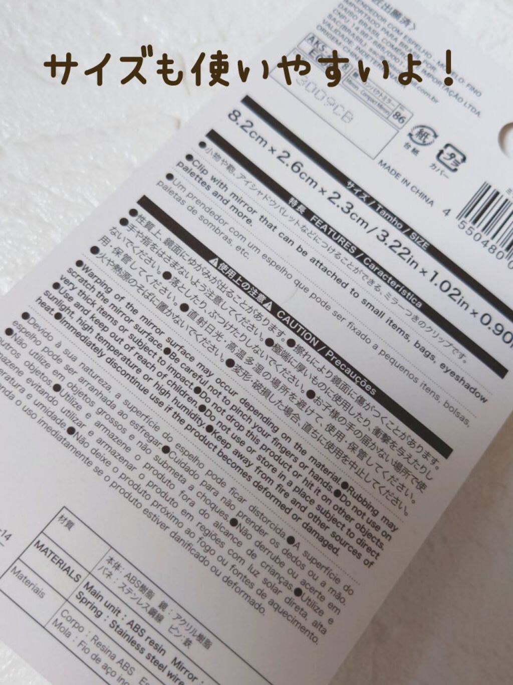 ミラークリップ スリム/DAISO/その他化粧小物を使ったクチコミ（2枚目）