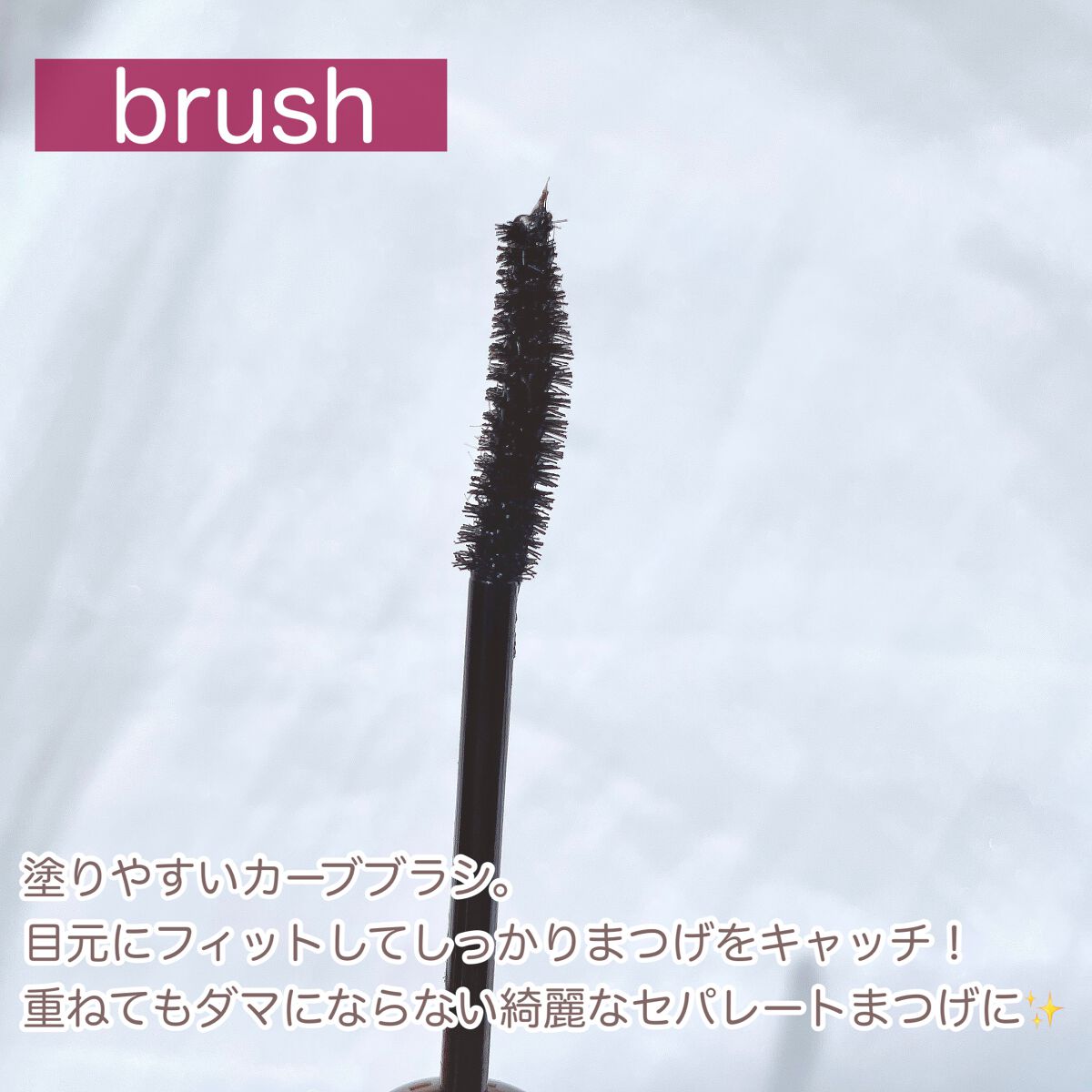 ピメル うそつきマスカラ/pdc/マスカラを使ったクチコミ（3枚目）