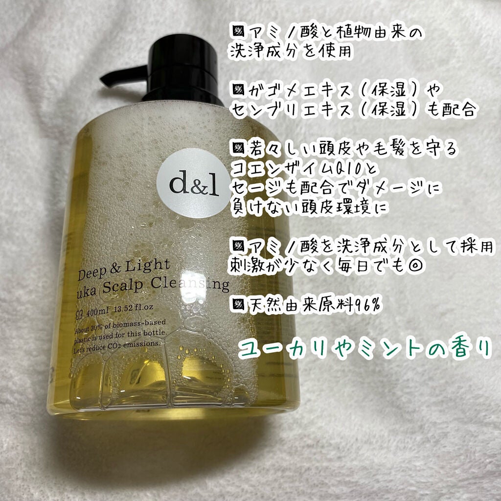 ウカスカルプクレンジング ディープ&ライト/uka/頭皮クレンジングを使ったクチコミ(4枚目)