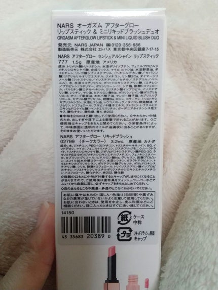 オーガズム アフターグロー リップスティック & ミニリキッドブラッシュデュオ/NARS/メイクアップキットを使ったクチコミ(2枚目)