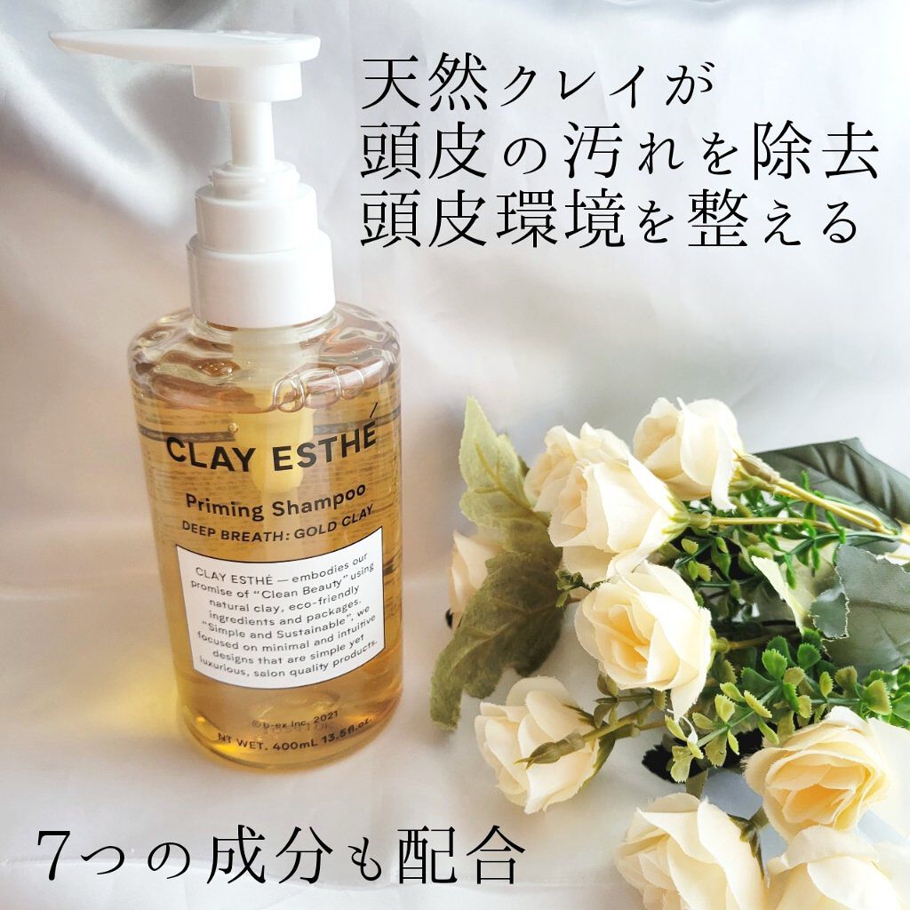 プライミングシャンプー/フォーティファイングヘアマスク ゴールドクレイ/クレイエステ/サロンシャンプーを使ったクチコミ（2枚目）