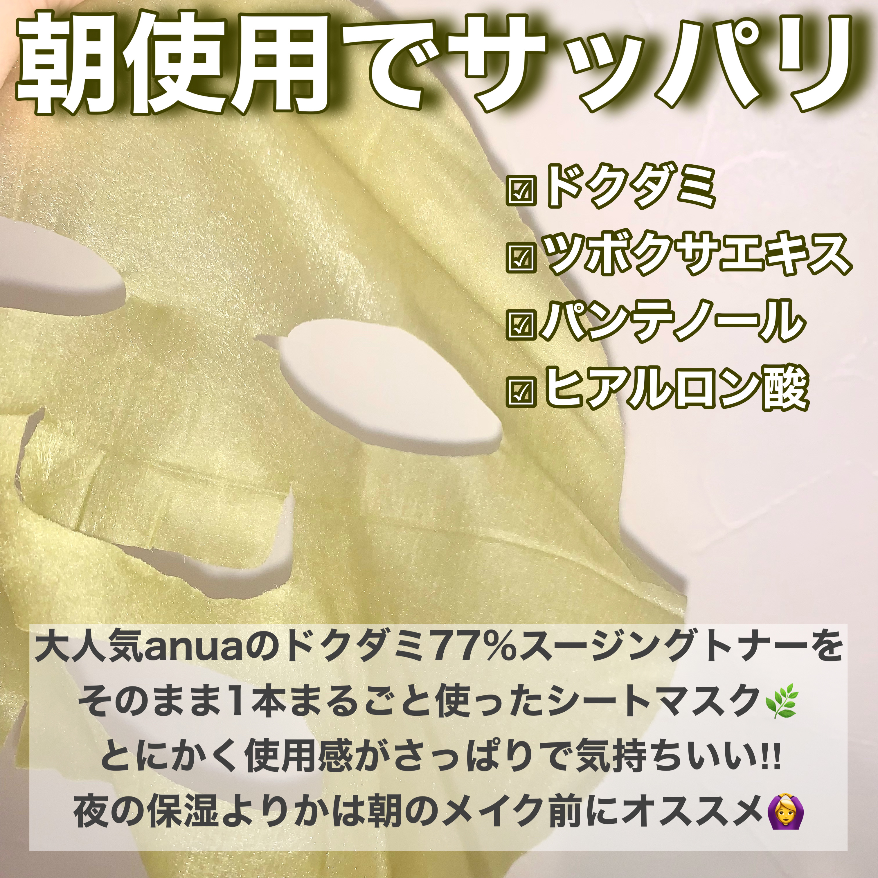 ドクダミ 77 スージングトナー/Anua/化粧水を使ったクチコミ（2枚目）