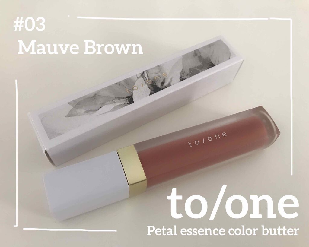 トーン ペタル エッセンス カラー バター/to/one/リップグロスを使ったクチコミ（1枚目）