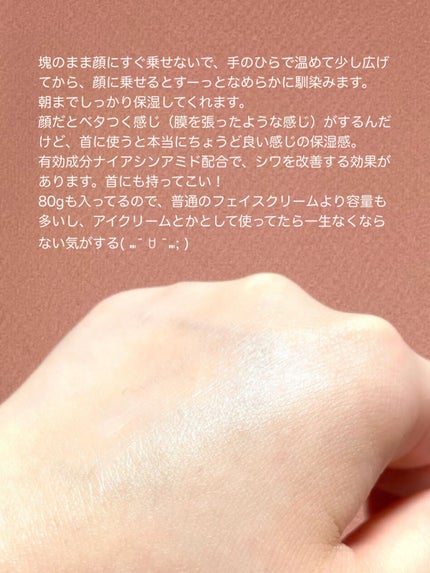 エイジングケア薬用リンクルケアクリームマスク/無印良品/フェイスクリームを使ったクチコミ(4枚目)