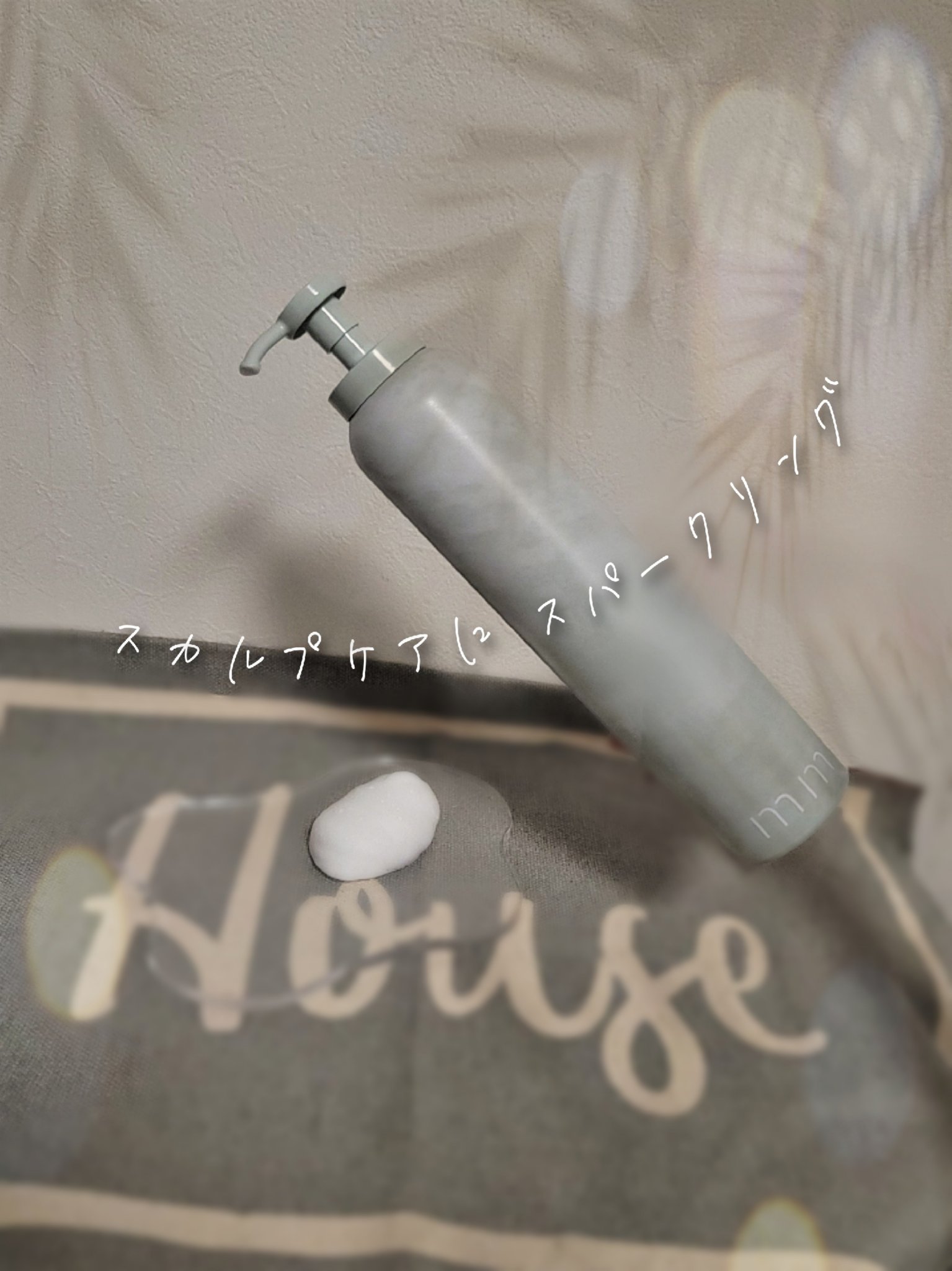  スパークリングシャンプ― /mm/市販シャンプーを使ったクチコミ（1枚目）