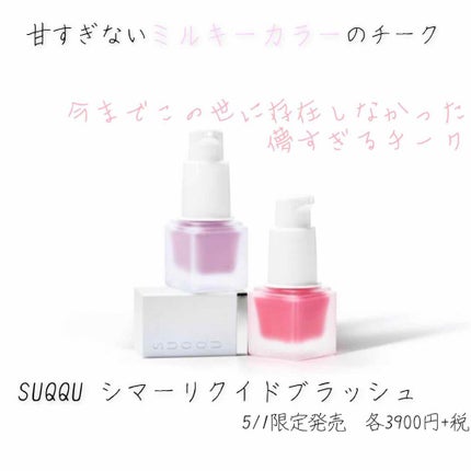 ラディアント クリーム コンシーラー/SUQQU/リキッドコンシーラーを使ったクチコミ(2枚目)