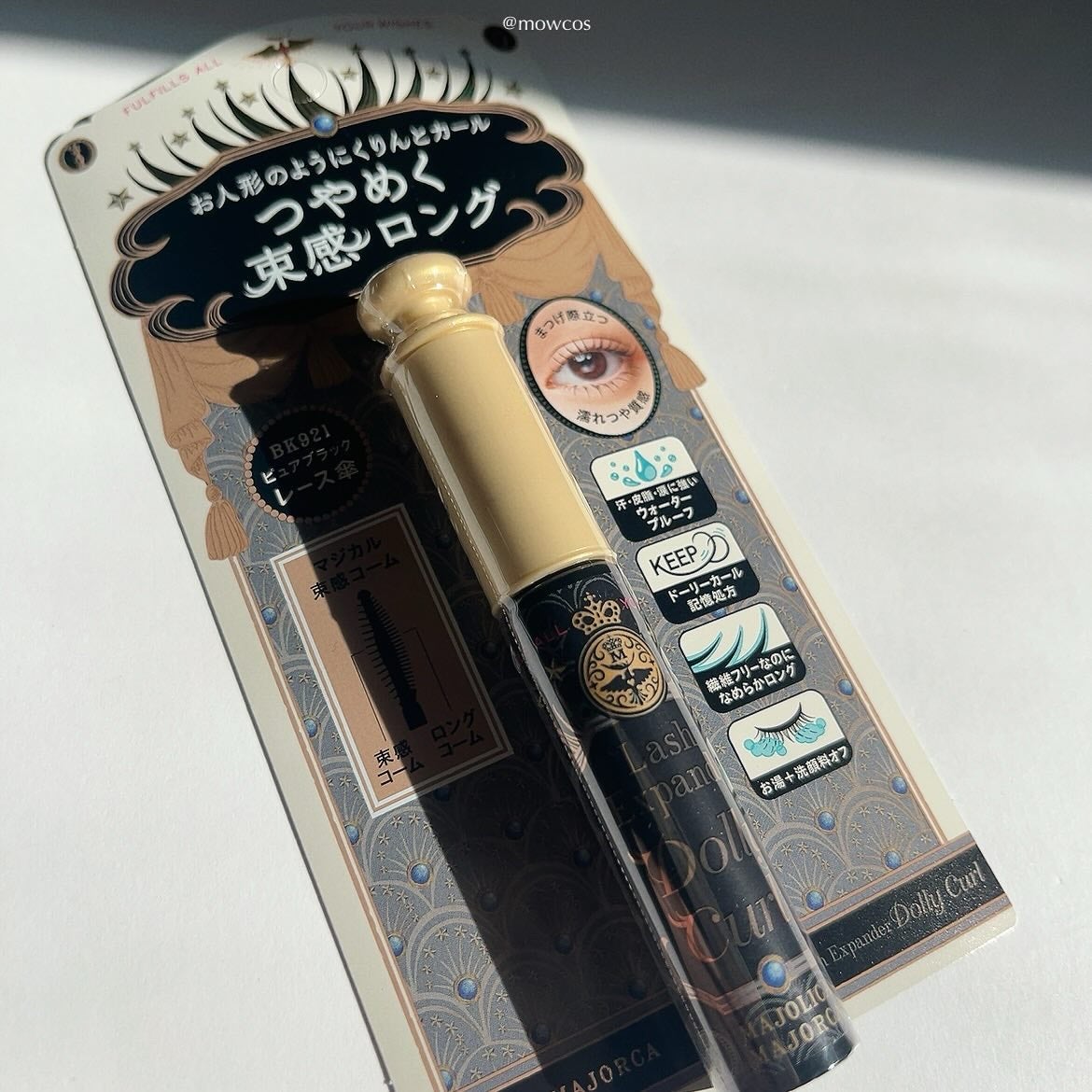 マジョリカ マジョルカ ラッシュエキスパンダー ドーリーカール/MAJOLICA MAJORCA/マスカラを使ったクチコミ(1枚目)