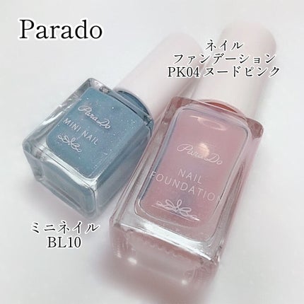 ネイルファンデーション/パラドゥ/マニキュアを使ったクチコミ(4枚目)
