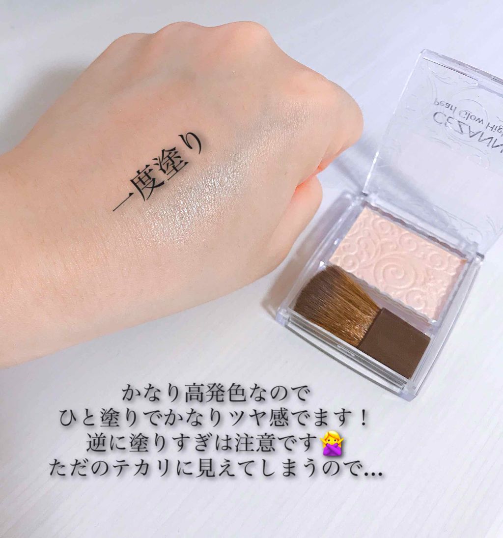 パールグロウハイライト/CEZANNE/パウダーハイライトを使ったクチコミ（2枚目）