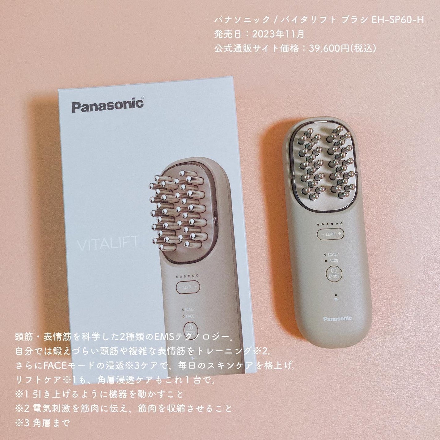 バイタリフト ブラシ EH-SP60/Panasonic/美顔器・マッサージを使ったクチコミ(1枚目)