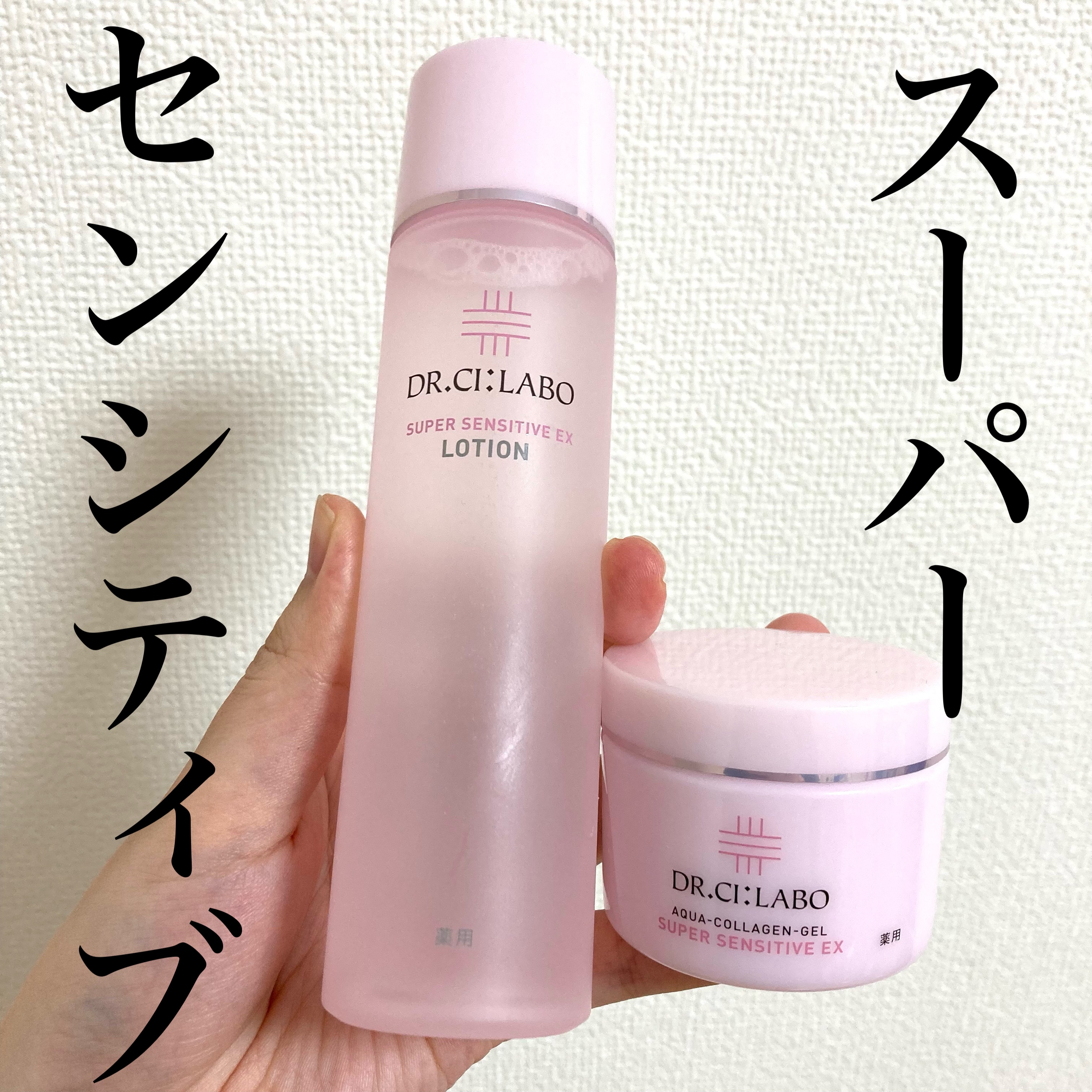 薬用アクアコラーゲンゲル スーパーセンシティブEX/ドクターシーラボⓇ/オールインワン化粧品を使ったクチコミ（1枚目）