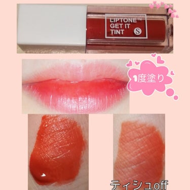 今日はLIPTONE GET IT TINTを紹介します！
スタイルコリアンで買ったものなので、韓国表記で品番が分からないため省略します、すいません

この商品はティントなのである程度、色持ちはします。