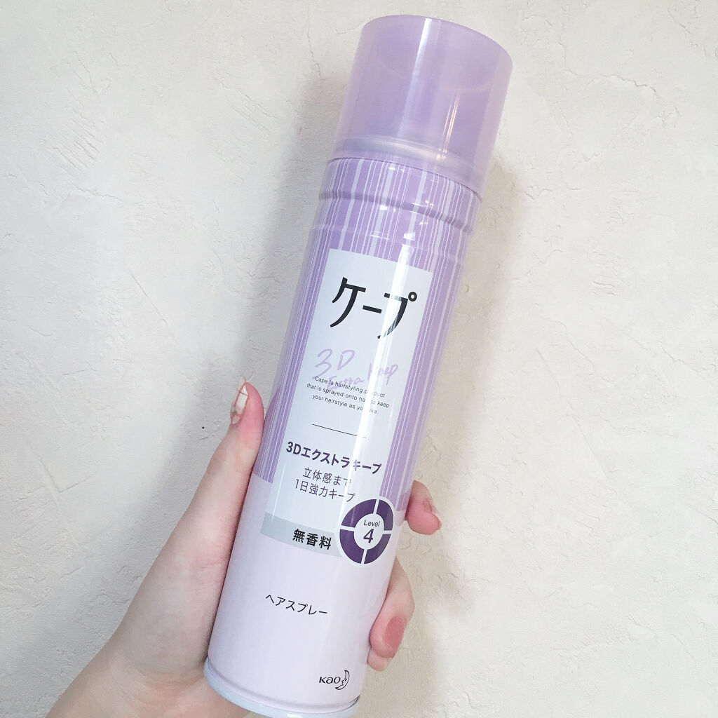 ケープ 3Dエクストラキープ 無香料/ケープ/ヘアスプレーを使ったクチコミ（3枚目）