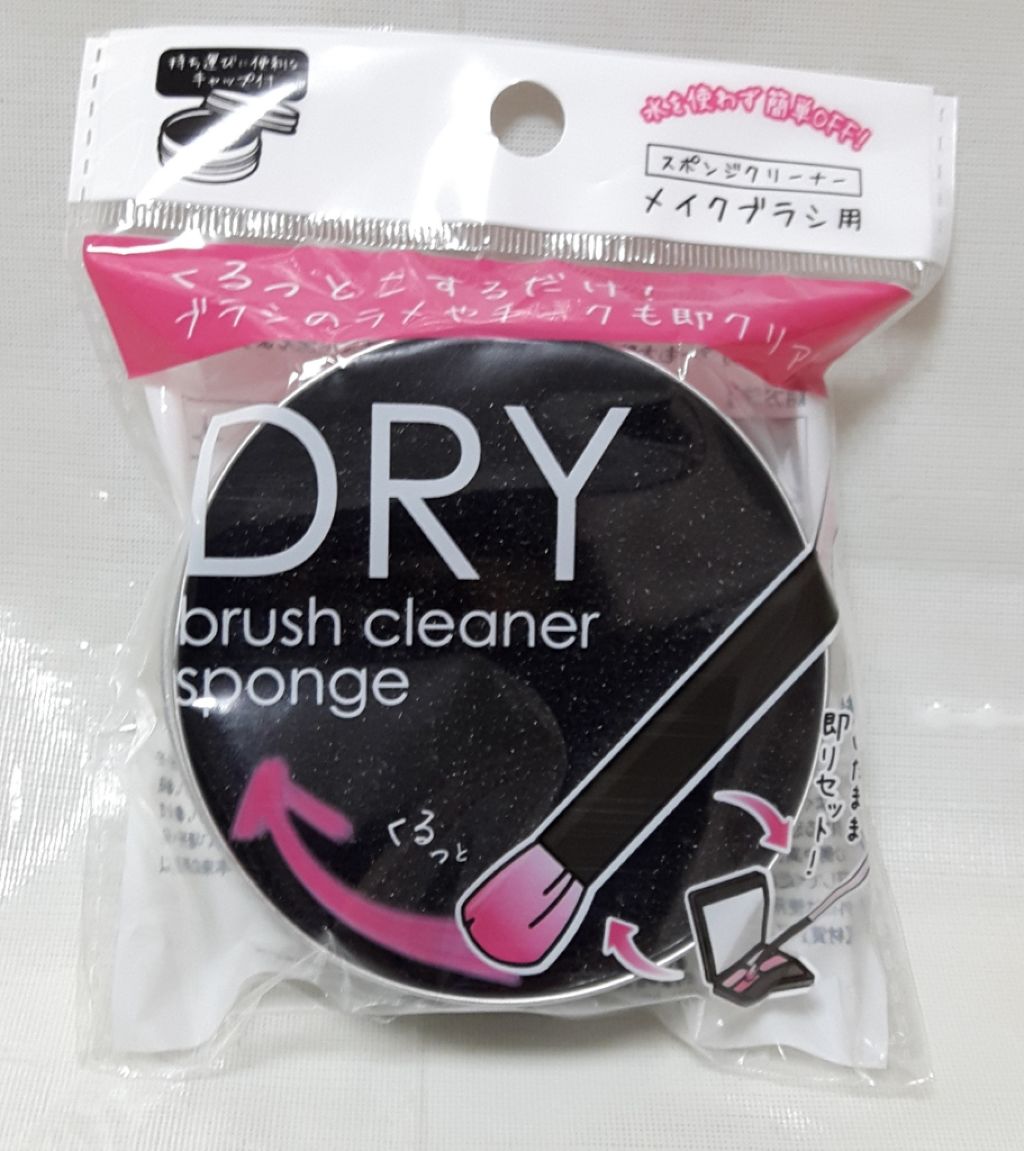 ドライメイクブラシクリーナー/セリア/その他化粧小物を使ったクチコミ(1枚目)