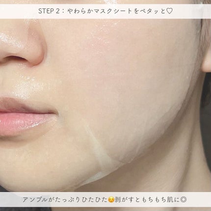 Big3 Step Whitening Mask Pack/MIGUHARA/シートマスク・パックを使ったクチコミ(4枚目)