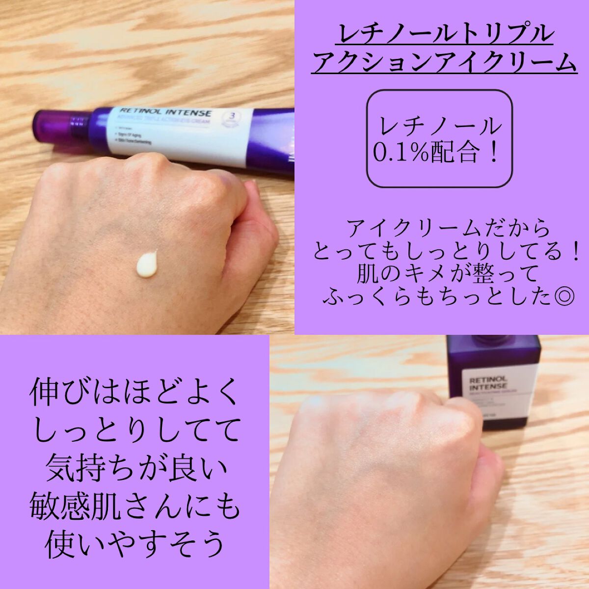 レチノールインテンシブ アドバンスドトリプルアクションアイクリーム/SOME BY MI/アイケア・アイクリームを使ったクチコミ(3枚目)