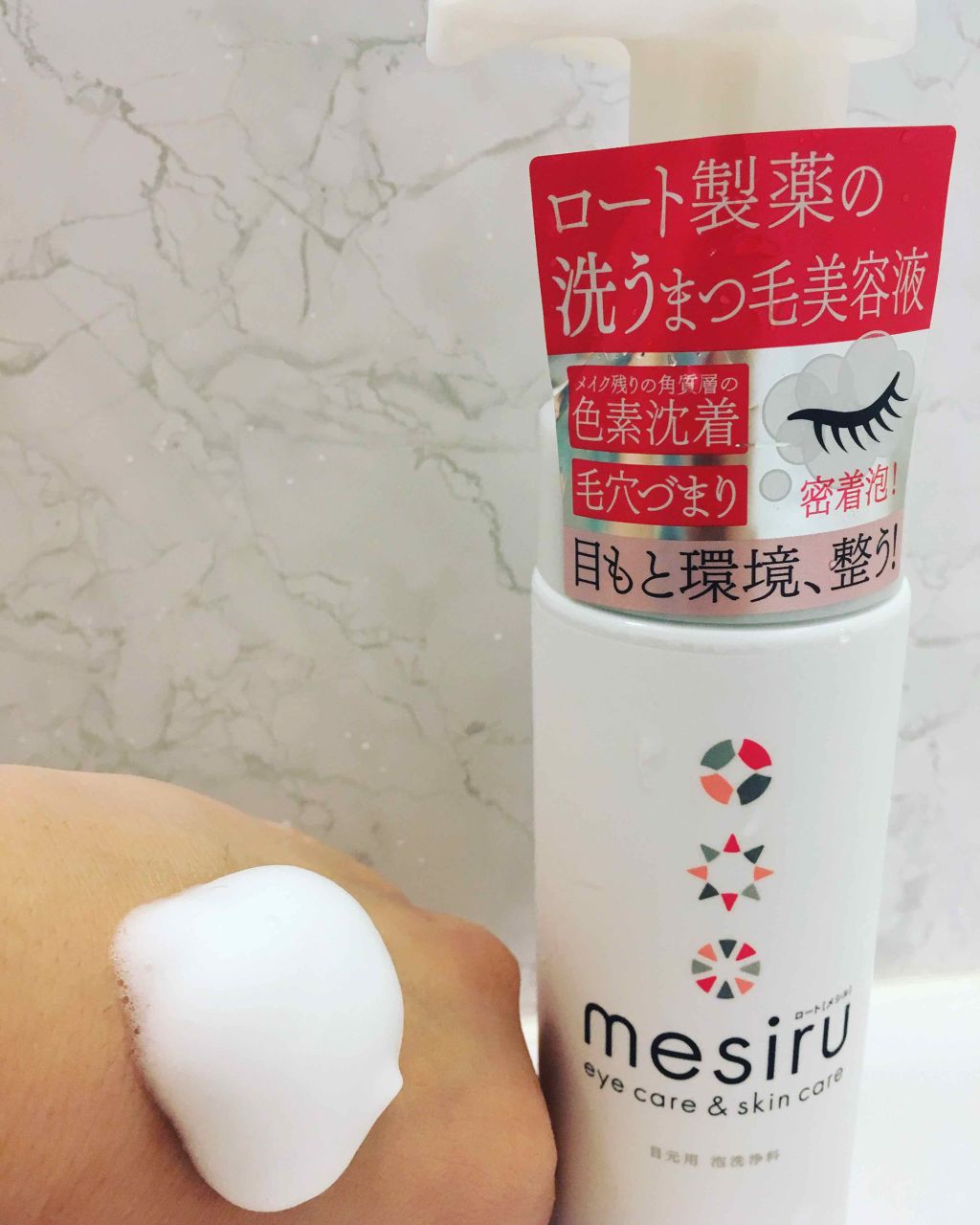 アイスキンケアシャンプー/mesiru/まつげ美容液を使ったクチコミ(1枚目)