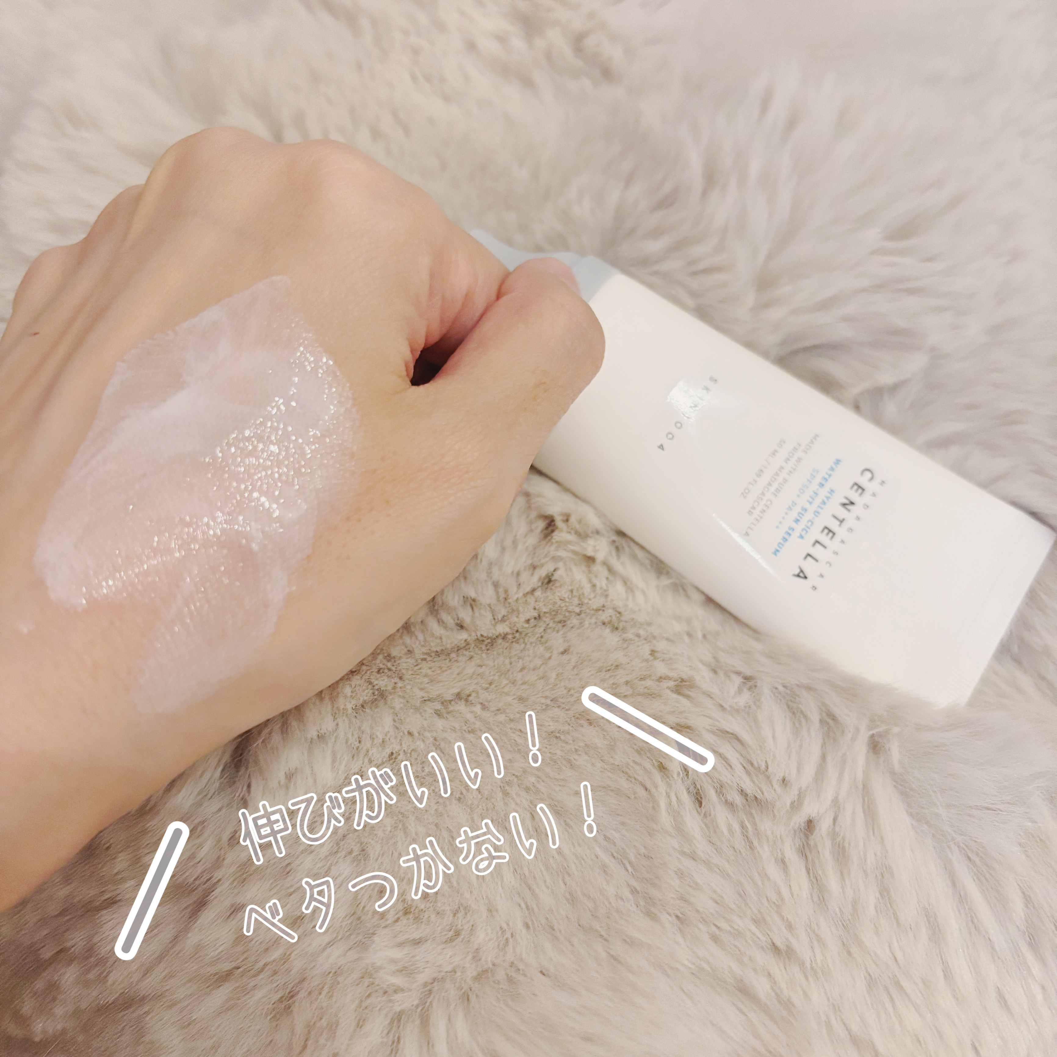 ヒアルーシカ ウォーターフィット サンセラム/SKIN1004/日焼け止めローションを使ったクチコミ（3枚目）