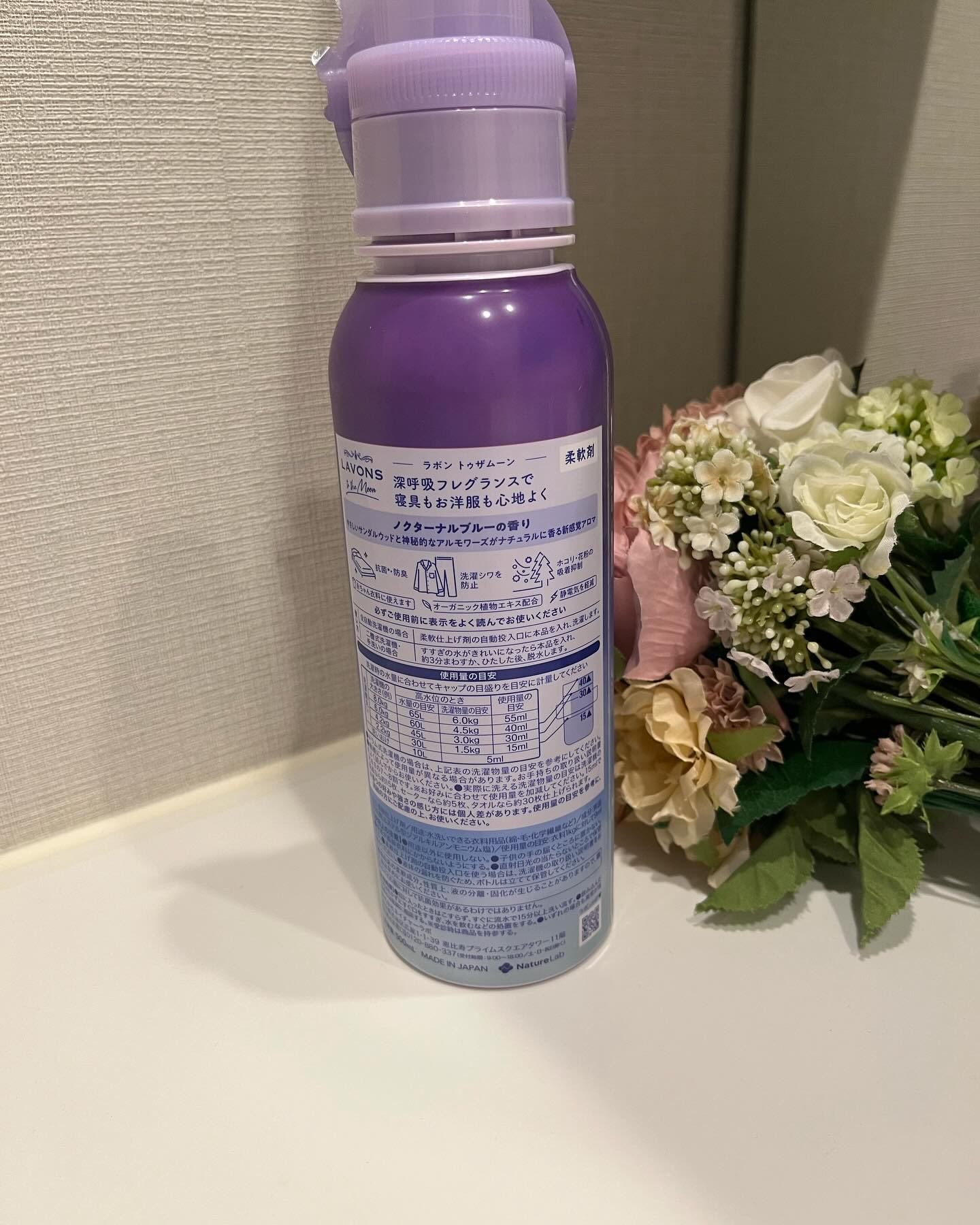 トゥザムーン 柔軟剤 ノクターナルブルーの香り/ラボン/柔軟剤を使ったクチコミ（3枚目）