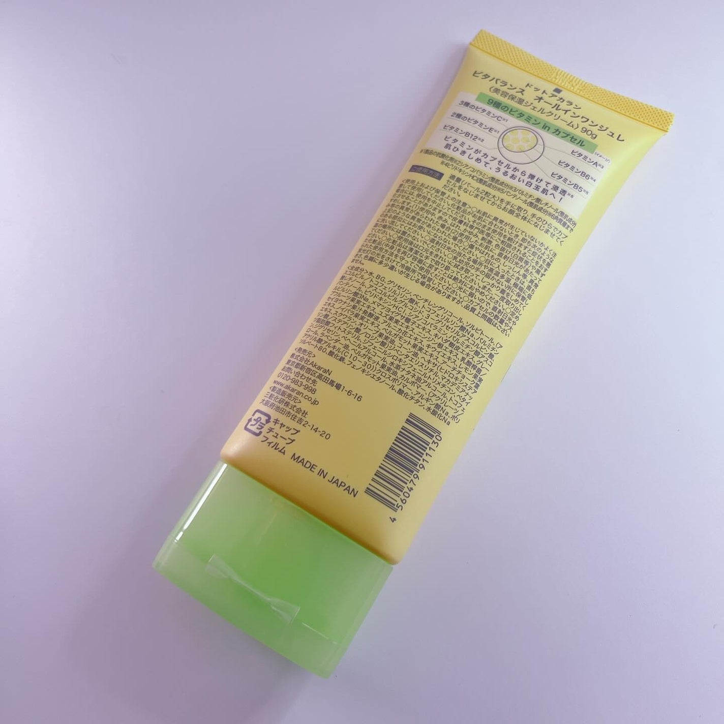 ビタバランス オールインワンジュレ/.akaran/オールインワン化粧品を使ったクチコミ(2枚目)