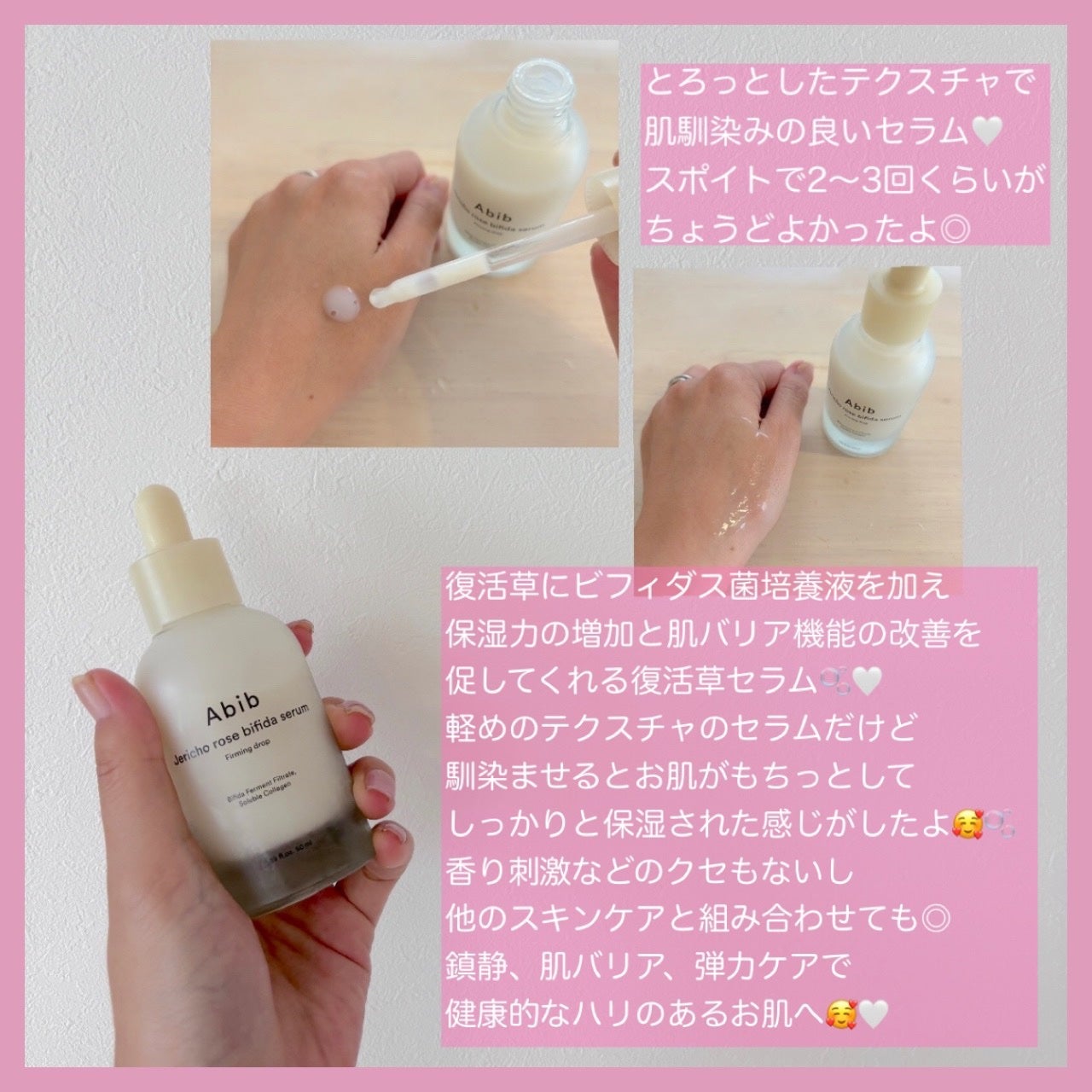 復活草ビフィダセラムファーミングドロップ/Abib /美容液を使ったクチコミ(2枚目)