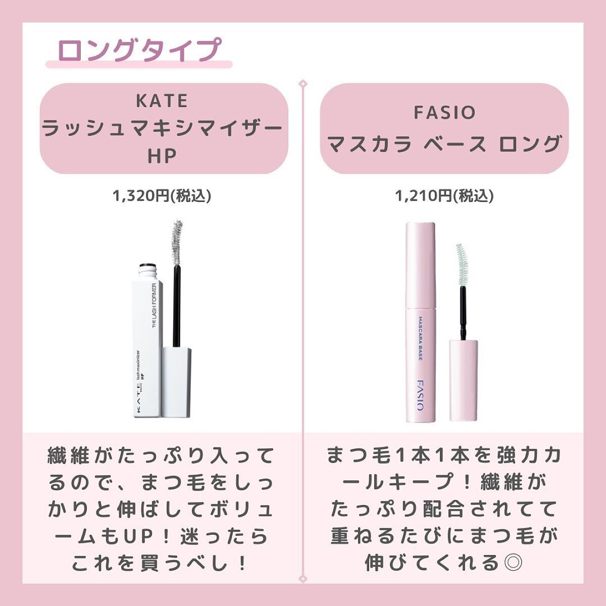 ラッシュボーン ブラックファイバーイン/MAJOLICA MAJORCA/マスカラ下地を使ったクチコミ（2枚目）