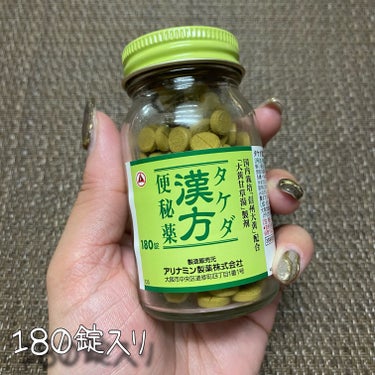 タケダ漢方便秘薬(医薬品)/武田薬品工業/その他を使ったクチコミ（2枚目）