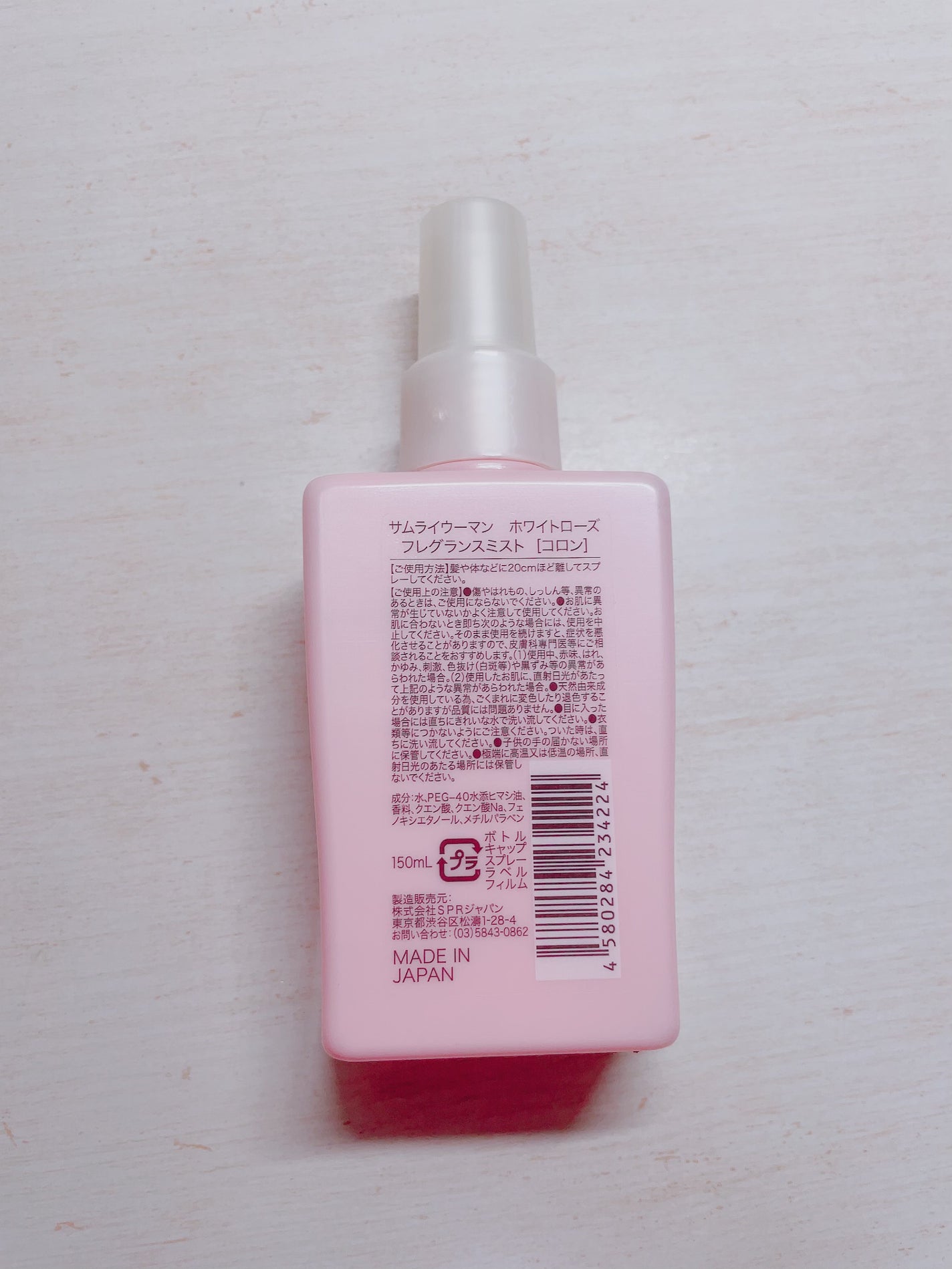 ホワイトローズ フレグランスミスト/サムライウーマン/香水(レディース)を使ったクチコミ(2枚目)