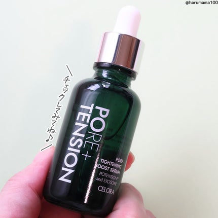 ポアタイトニングブーストセラム/CELORABY/美容液を使ったクチコミ(8枚目)