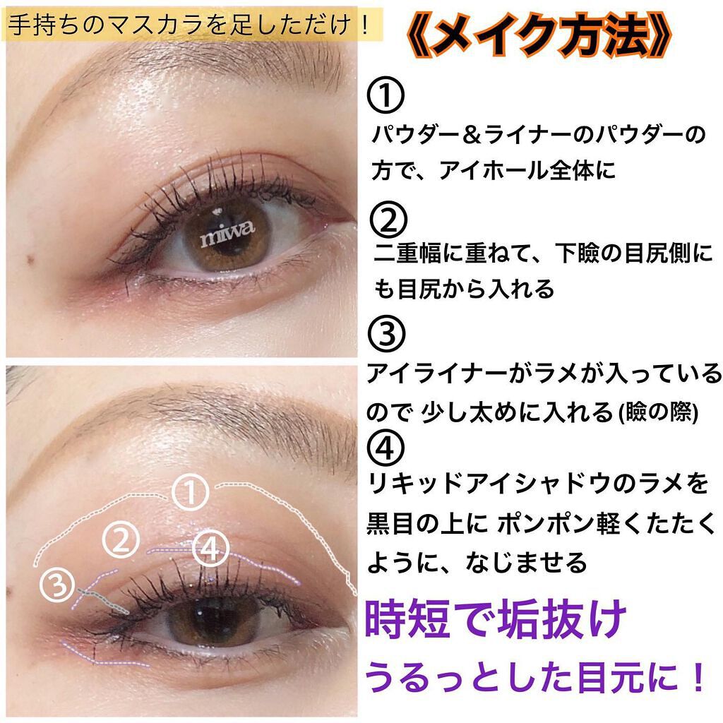 パウダー&ライナー/sopo/スティックアイシャドウを使ったクチコミ(6枚目)