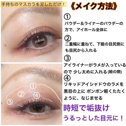 パウダー&ライナー/sopo/スティックアイシャドウを使ったクチコミ(6枚目)