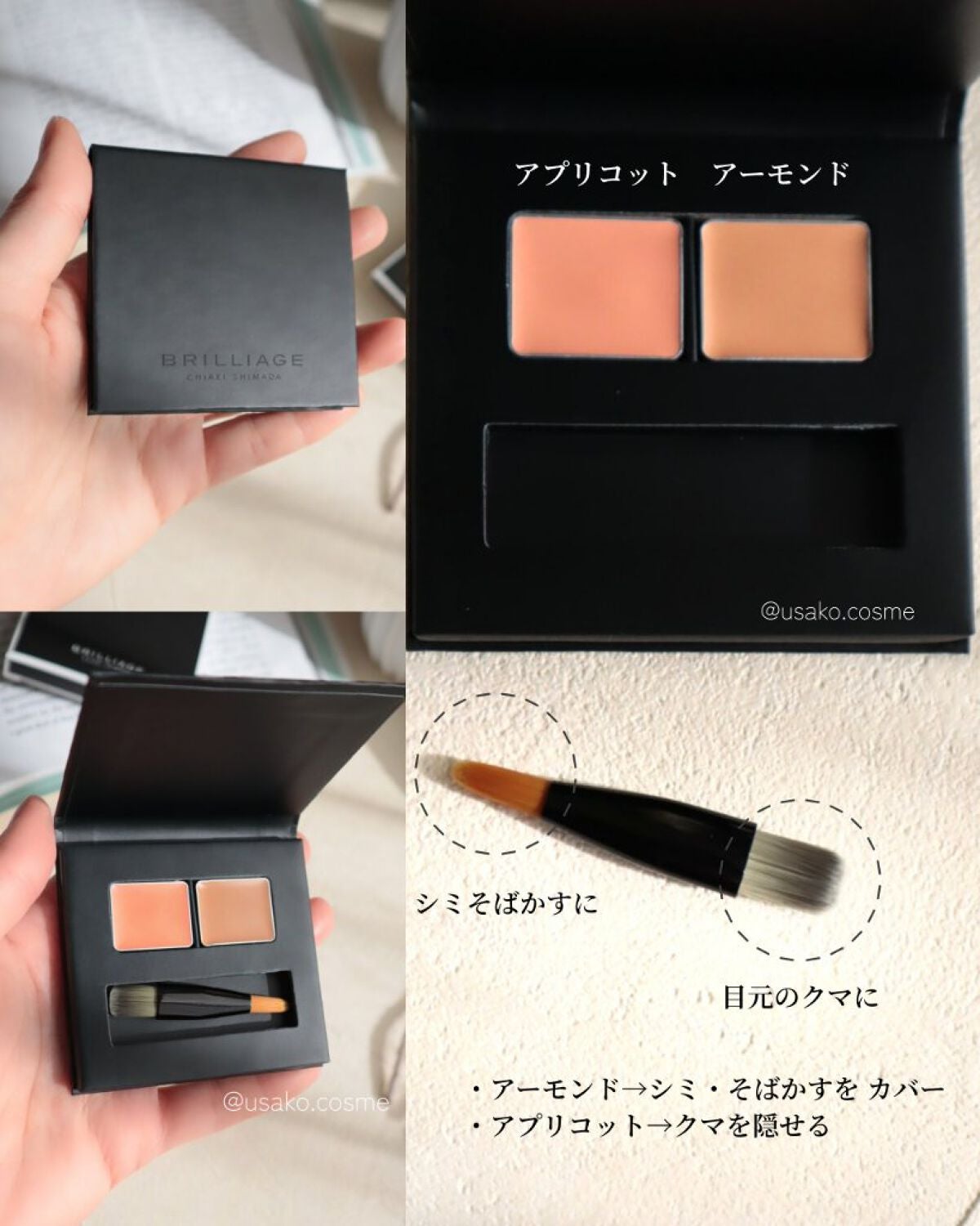 ロングウェア フィッティング コンシーラー/ブリリアージュ/パレットコンシーラーを使ったクチコミ(2枚目)