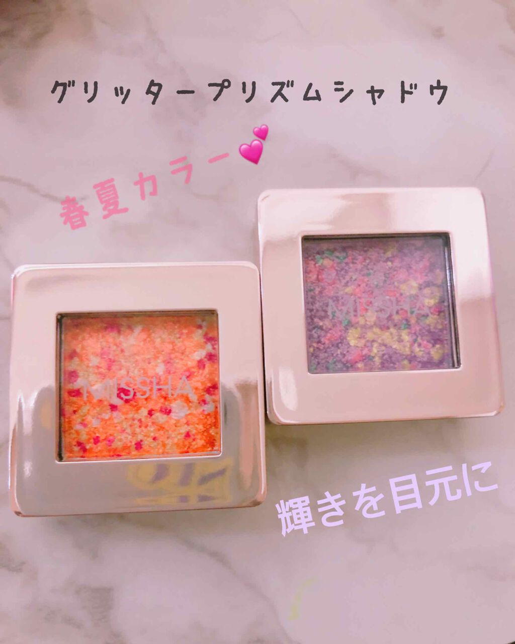 グリッタープリズム シャドウ/MISSHA/グリッターを使ったクチコミ（1枚目）