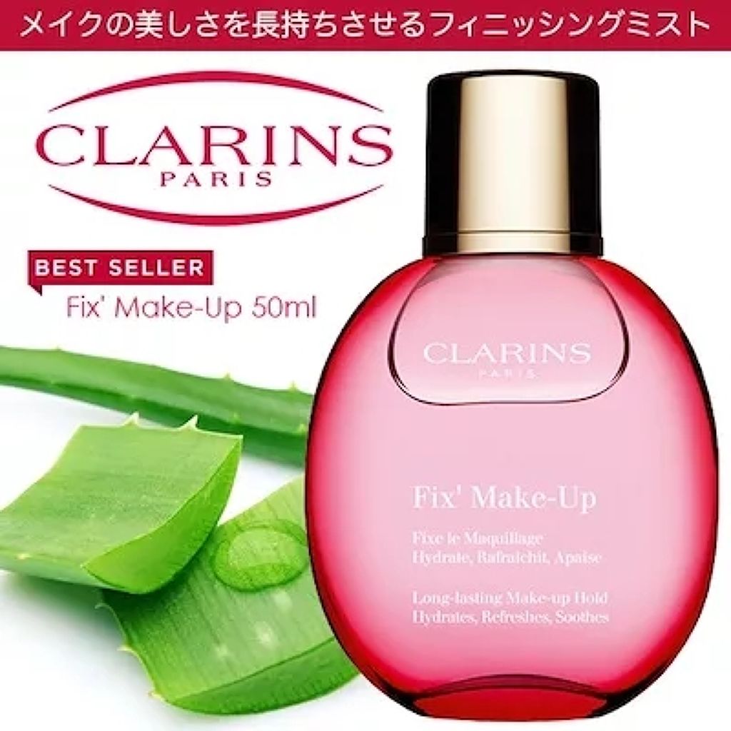 フィックス メイクアップ/CLARINS/ミスト状化粧水を使ったクチコミ(1枚目)
