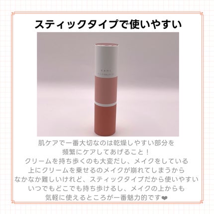 マルチバームCV/KAHI/フェイスバームを使ったクチコミ(6枚目)