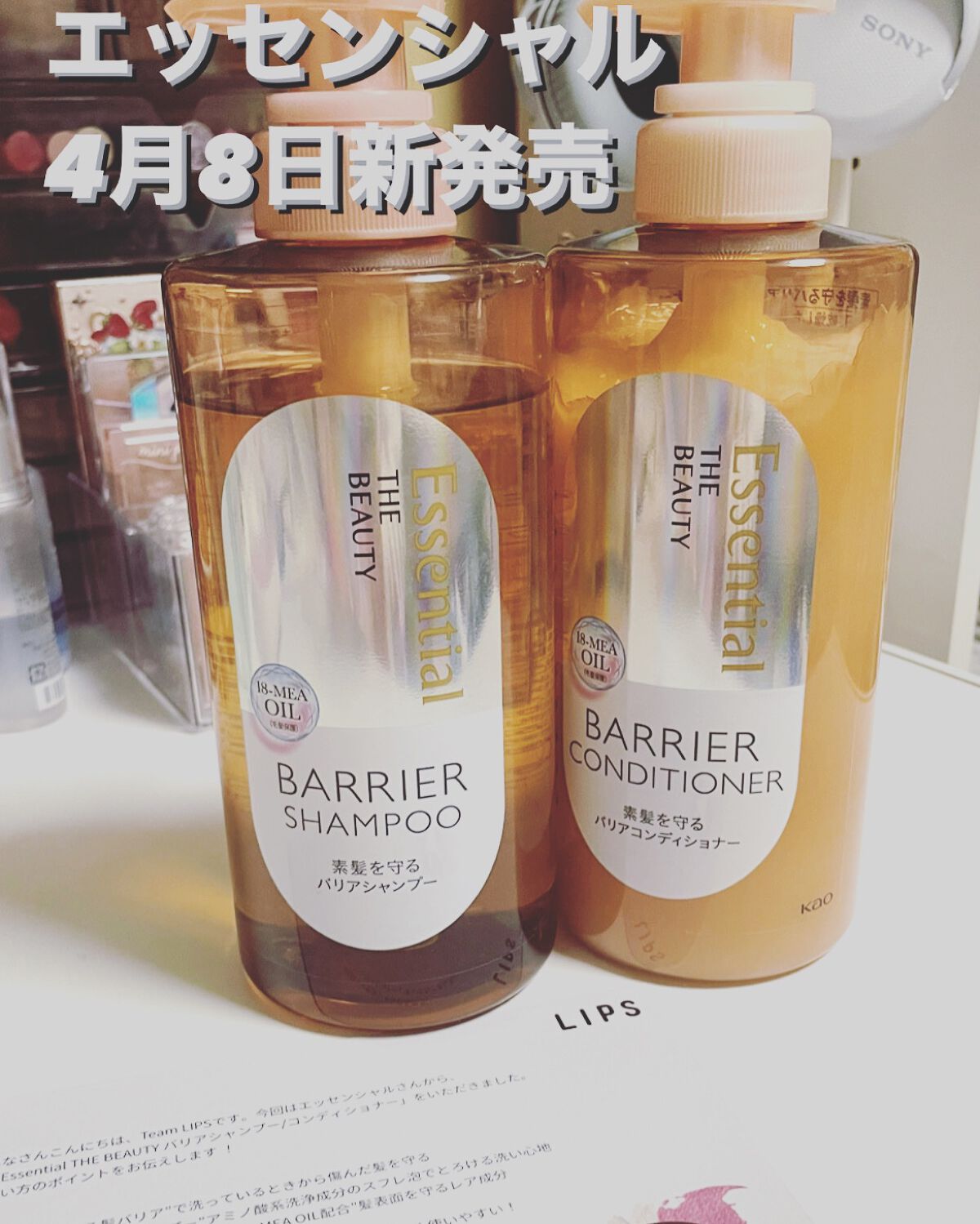 ザビューティ 髪のキメ美容素髪を守る バリアシャンプー/コンディショナー/エッセンシャル/シャンプー・コンディショナーを使ったクチコミ（2枚目）