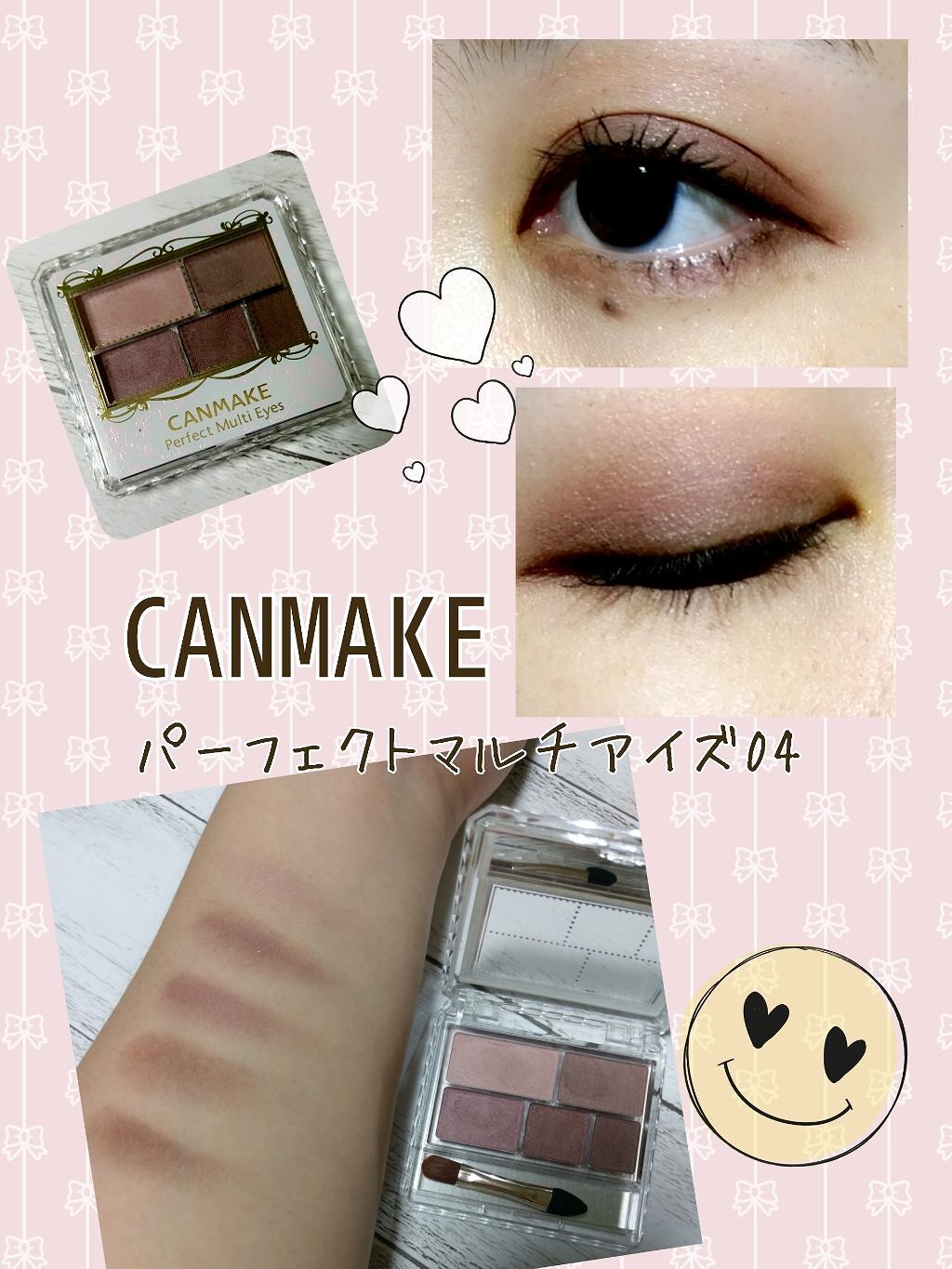 パーフェクトマルチアイズ/キャンメイク/アイシャドウパレットを使ったクチコミ（1枚目）