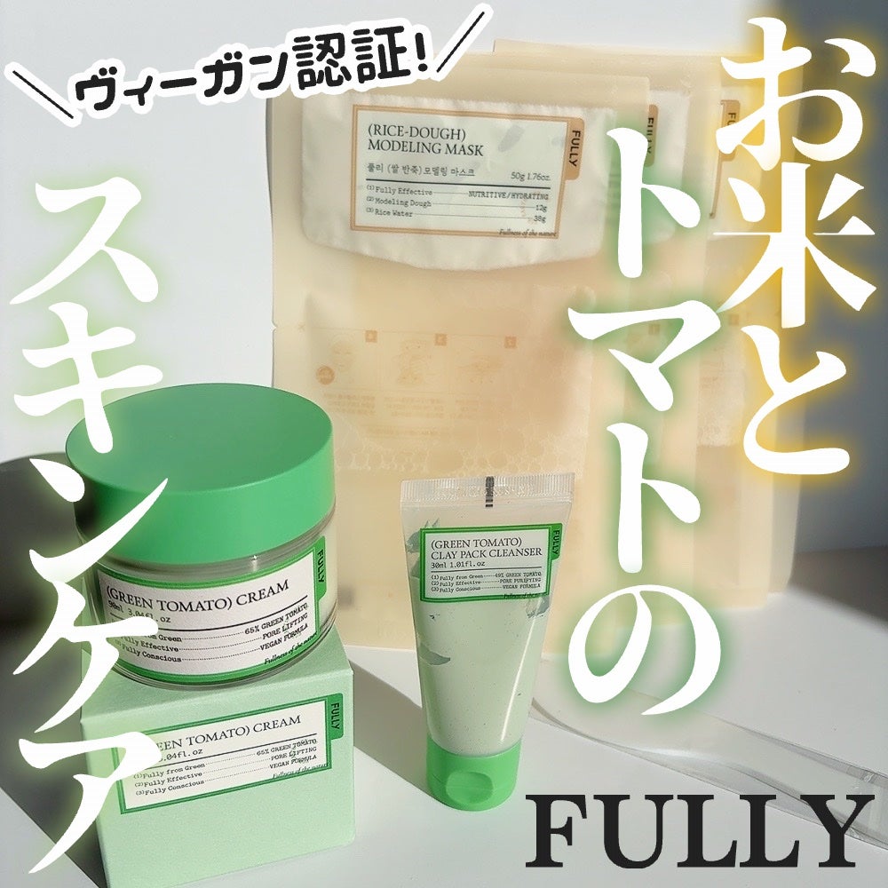 グリーントマトクレイマスククレンザー/FULLY/洗い流すパック・マスクを使ったクチコミ(1枚目)